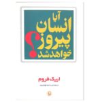 Price and Buy May Man Prevail? An Inquiry into the Facts and Fictions of Foreign Policy (Farsi)