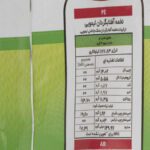 Price and Buy Maz Maz Lemon Sunflower Seeds Snack – 105g - Image 3