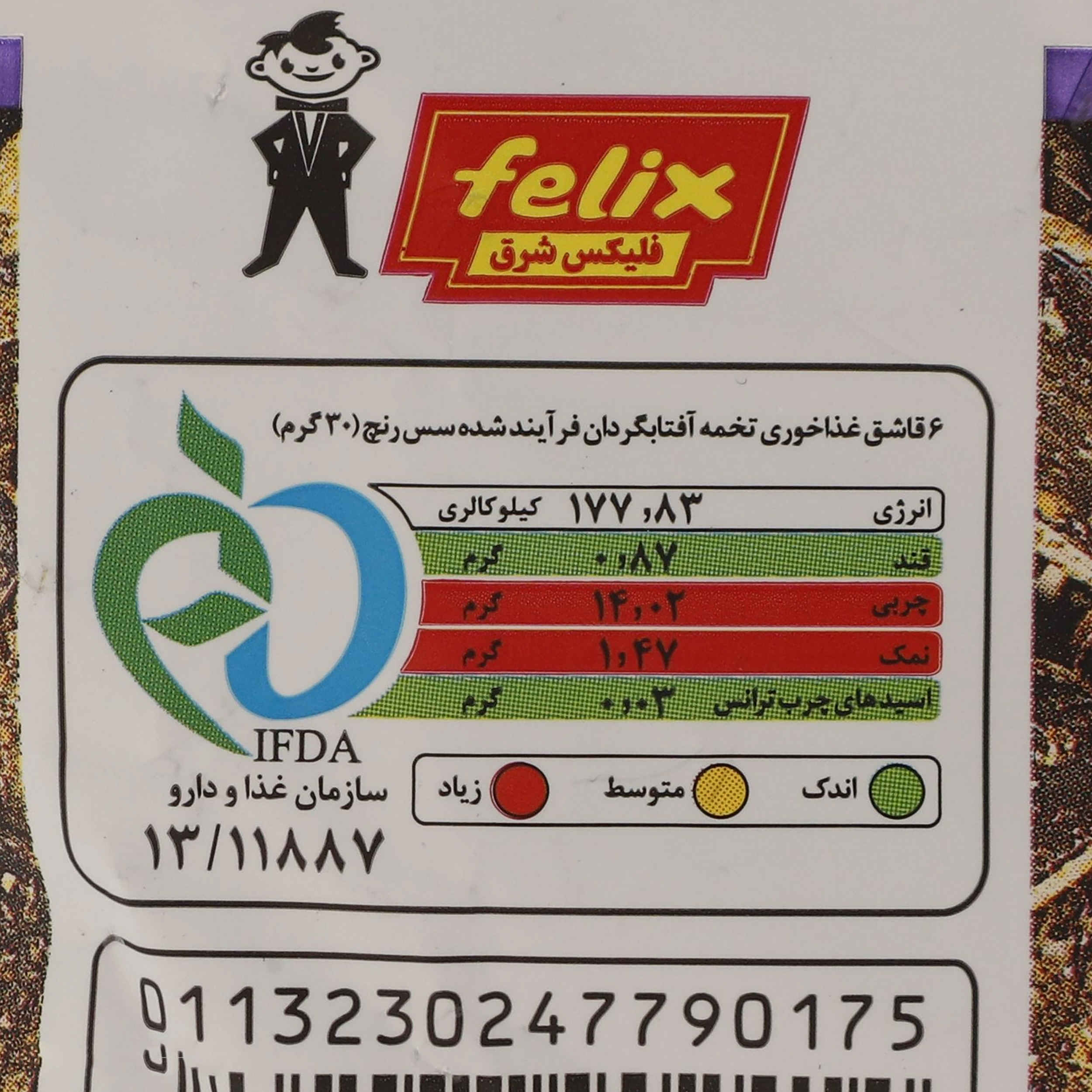 Price and Buy Maz Maz Ranch Sauce Flavored Sunflower Seeds Snack – 500g (5x100g) - Image 3