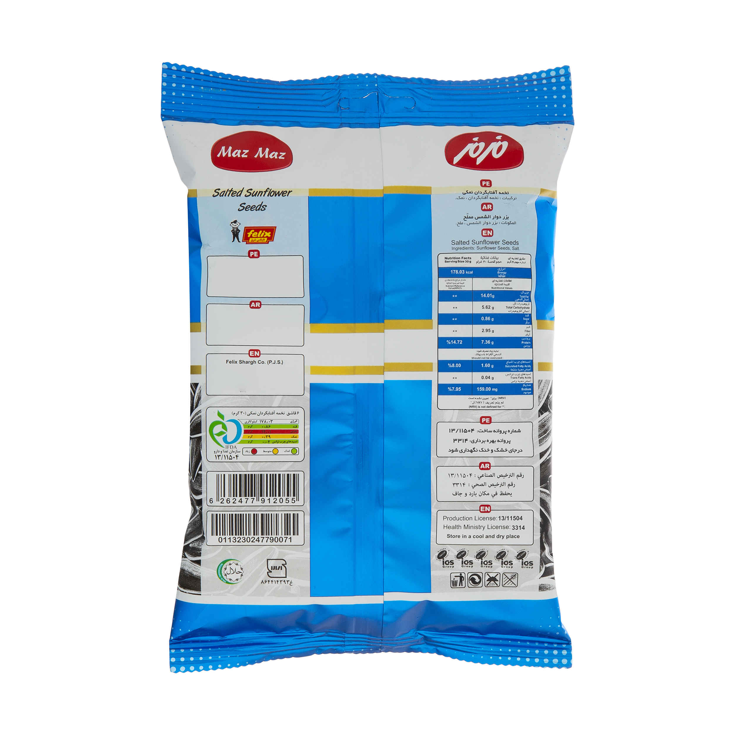 Price and Buy Maz Maz Salted Sunflower Seeds Snack – 525g (5x105g) - Image 3