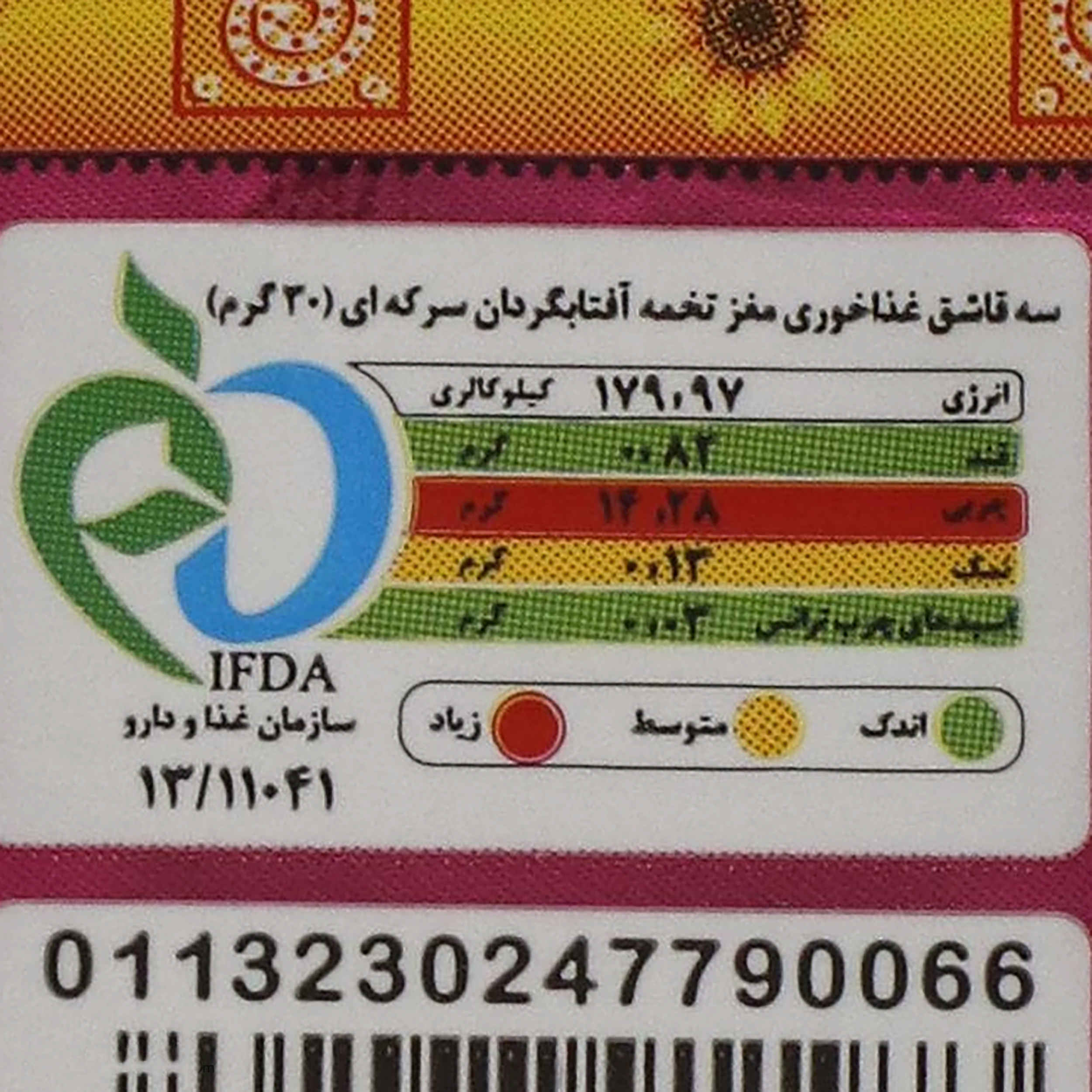 Price and Buy Maz Maz Vinegar Flavored Sunflower Seed Kernels Snack – 35g (x10) - Image 4