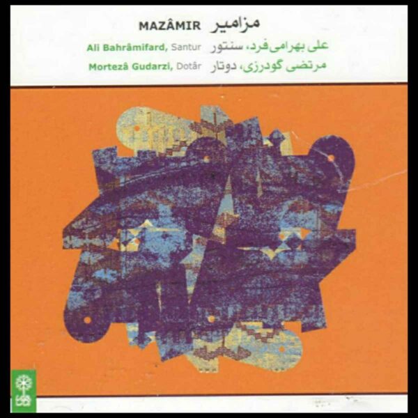 Price and Buy Mazamir Music Album by Morteza Gudarzi_68fcea15a8085.jpeg Price and Buy Mazamir Music Album by Morteza Gudarzi