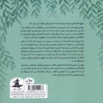 Price and Buy Me and a Martian Book by Martine Maury (Farsi) - Image 3