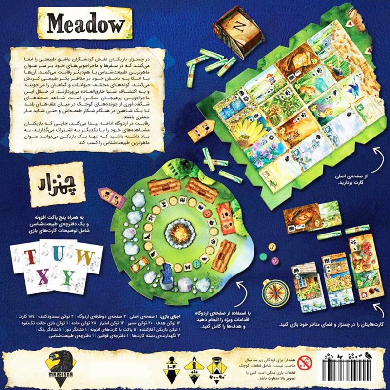 Price and Buy Meadow Board Game (Farsi) - Image 3