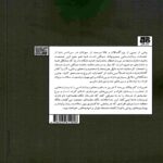 Price and Buy Meaningful Small Changes Book by Jessica Schider (Farsi) - Image 3