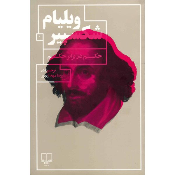 Price and Buy Measure for Measure Play by William Shakespeare_68fa0c5ed0891.jpeg Price and Buy Measure for Measure Play by William Shakespeare