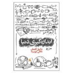 Price and Buy Measuring the World Novel by Daniel Kehlmann