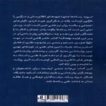 Price and Buy Media Psychology Book by Behnaz Doran (Farsi) - Image 3