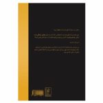 Price and Buy Meeting with Rumi by Mahshad Fouladi (Farsi) - Image 3