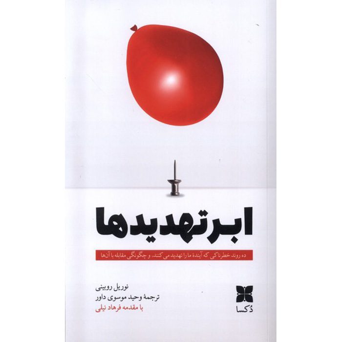 Price and Buy Megathreats: Our Ten Biggest Threats Book by Nouriel Roubin (Farsi)_69014a0c0f4be.jpeg Price and Buy Megathreats: Our Ten Biggest Threats Book by Nouriel Roubin (Farsi) - Image 1