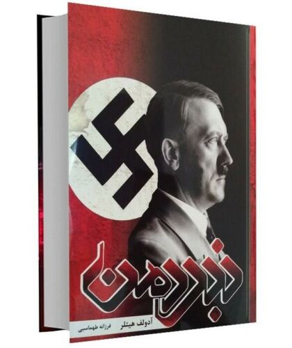 Price and Buy Mein Kampf Book by Adolf Hitler (Farsi Edition)_68f27af88e981.jpeg Price and Buy Mein Kampf Book by Adolf Hitler (Farsi Edition)