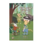Price and Buy Melodica Training for Young Children by Maziar Zare (Farsi)