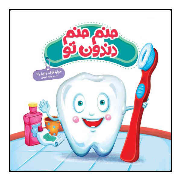 Price and Buy Melvin the Magnificent Molar by Julia Cook and Laura A. Jana_68f727cded665.jpeg Price and Buy Melvin the Magnificent Molar by Julia Cook and Laura A. Jana