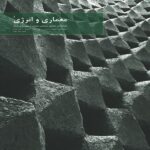 Price and Buy Memari va Energy: Iranian Architecture Planning Magazine Issue 1