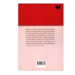 Price and Buy Memoirs of Napoleon by Stendhal (Farsi) - Image 3