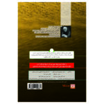 Price and Buy Memorial Audio Book by Khosrow Sinai (Farsi) - Image 4