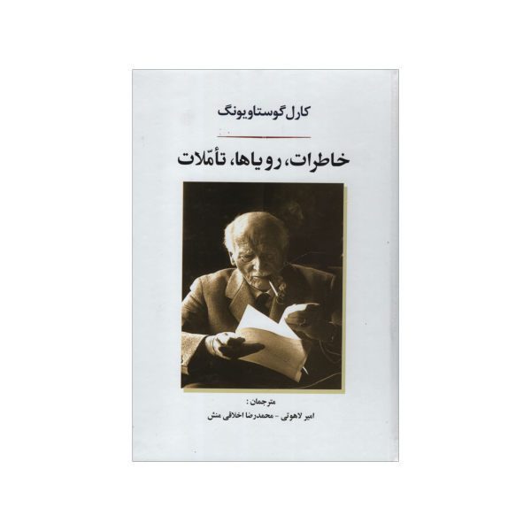 Price and Buy Memories Dreams Reflections Book by Carl Jung