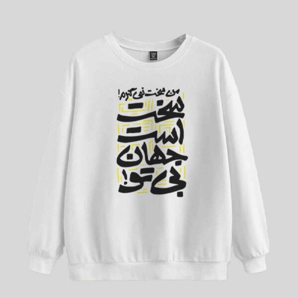 Price and Buy Men’s Crew Neck Sweatshirt Model Jahan_68fdb4f6162df.jpeg Price and Buy Men’s Crew Neck Sweatshirt Model Jahan