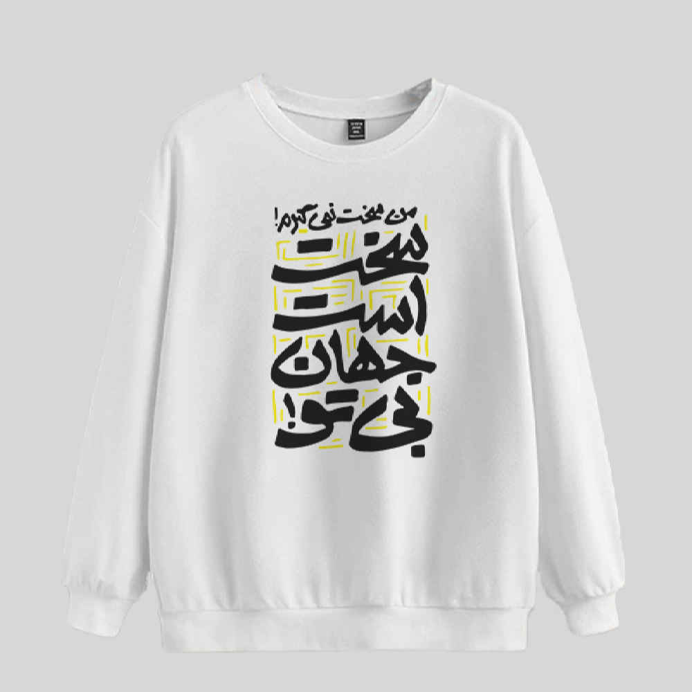 Price and Buy Men’s Crew Neck Sweatshirt Model Jahan