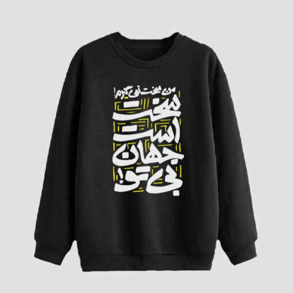 Price and Buy Men’s Crew Neck Sweatshirt Model Mehran_68fdb43d1b64b.jpeg Price and Buy Men’s Crew Neck Sweatshirt Model Mehran