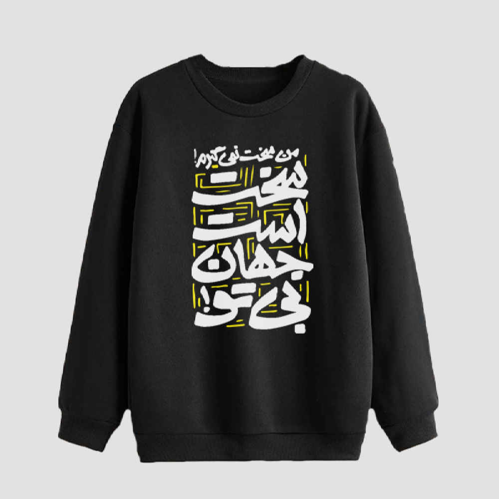 Price and Buy Men’s Crew Neck Sweatshirt Model Mehran