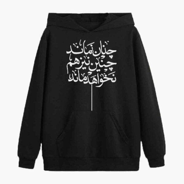 Price and Buy Men’s Crew Neck Sweatshirt Model Siavash_68fdb5023453a.jpeg Price and Buy Men’s Crew Neck Sweatshirt Model Siavash