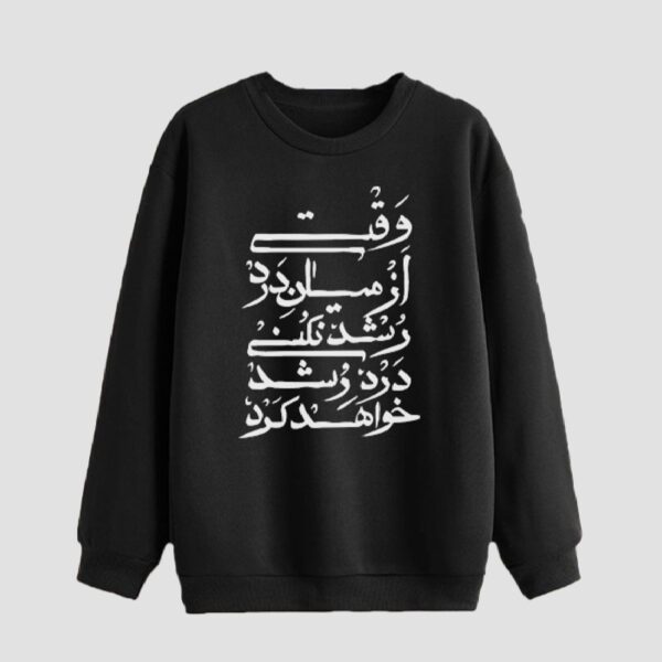 Price and Buy Men’s Crewneck Sweatshirt Cotton Black Persian Typography_68fec9c657548.jpeg Price and Buy Men’s Crewneck Sweatshirt Cotton Black Persian Typography
