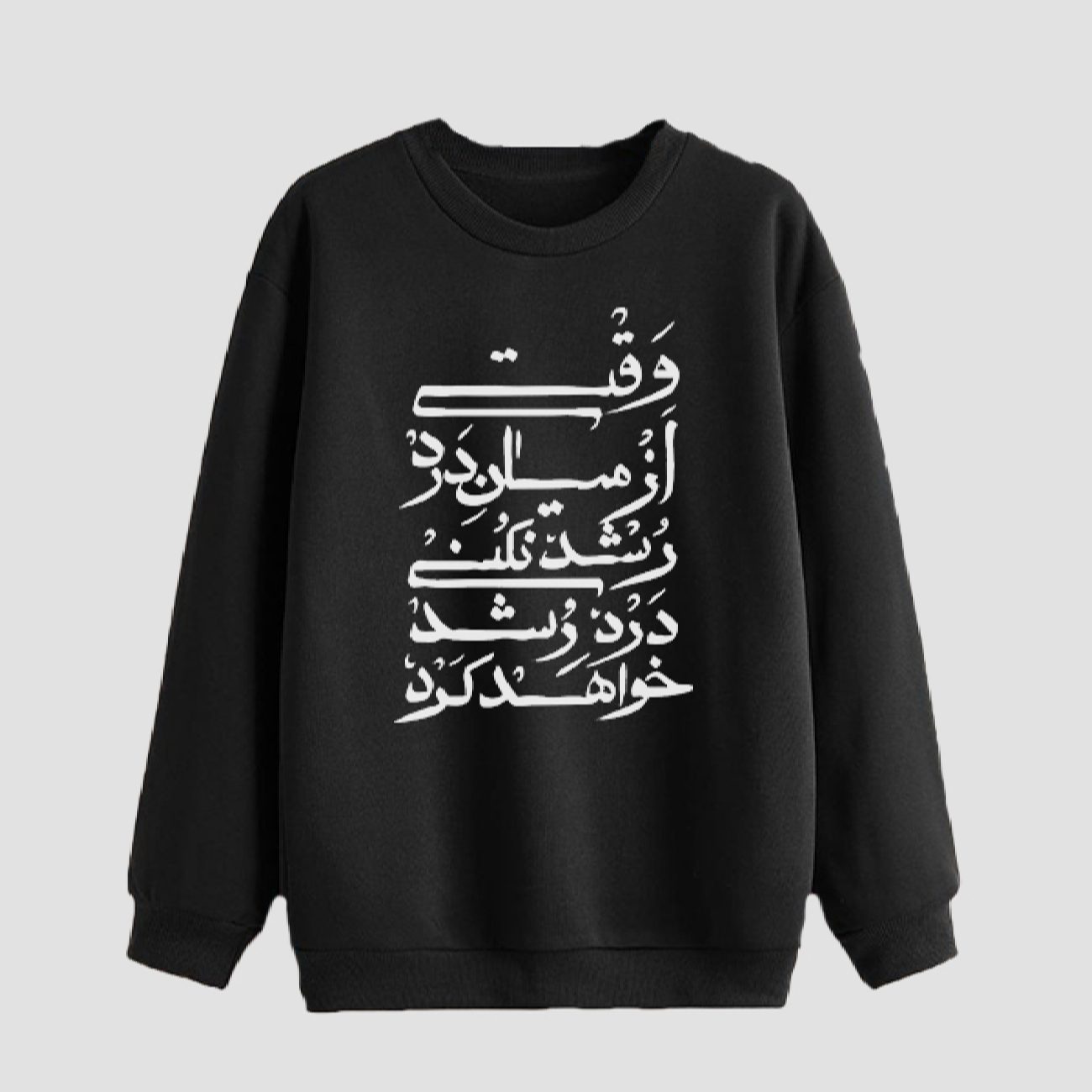 Price and Buy Men’s Crewneck Sweatshirt Cotton Black Persian Typography