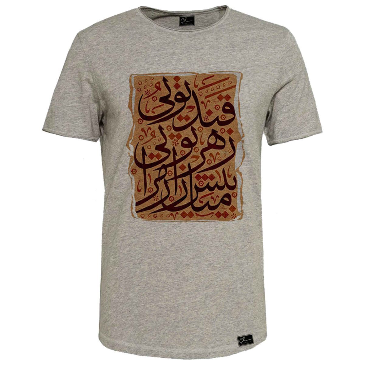 Price and Buy Men’s T-Shirt with Persian Calligraphy – Bold & Timeless