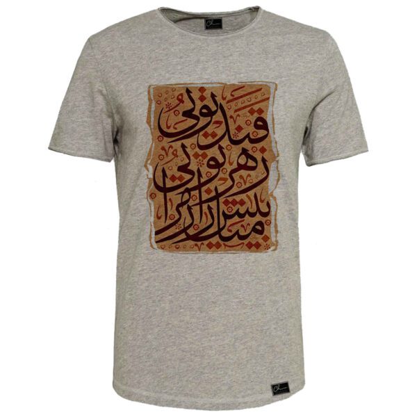 Price and Buy Men’s T-Shirt with Persian Calligraphy – Bold & Timeless