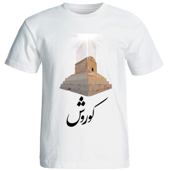 Price and Buy Men’s White T-Shirt Featuring Tomb of Cyrus the Great Design – Historical Tribute_6901d814a3f73.jpeg Price and Buy Men’s White T-Shirt Featuring Tomb of Cyrus the Great Design – Historical Tribute