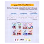 Price and Buy Mental Health 8: Mindfulness by Lara Hochschild (Farsi) - Image 3