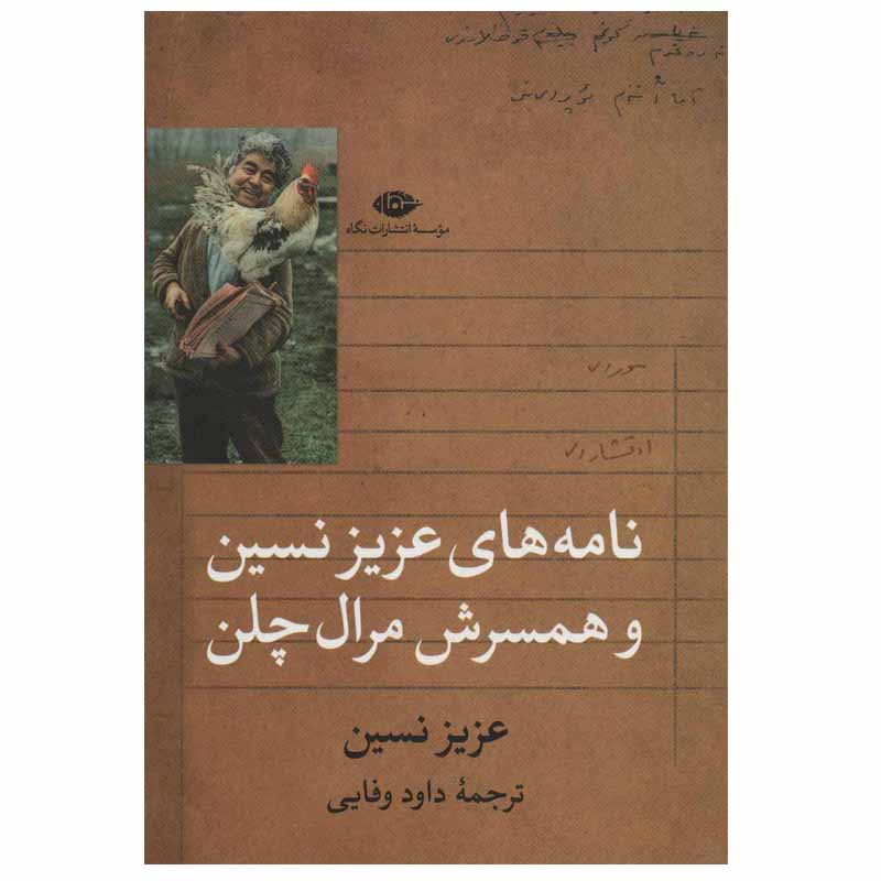 Price and Buy Meral Celen Correspondence Book by Aziz Nesin (Farsi)