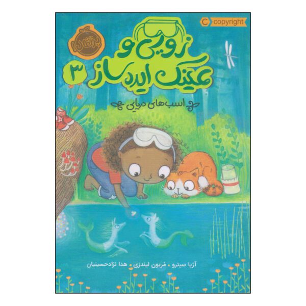 Price and Buy Merhorses and Bubbles by Asia Citro (Farsi)_68ff01bc3eb24.jpeg Price and Buy Merhorses and Bubbles by Asia Citro (Farsi)