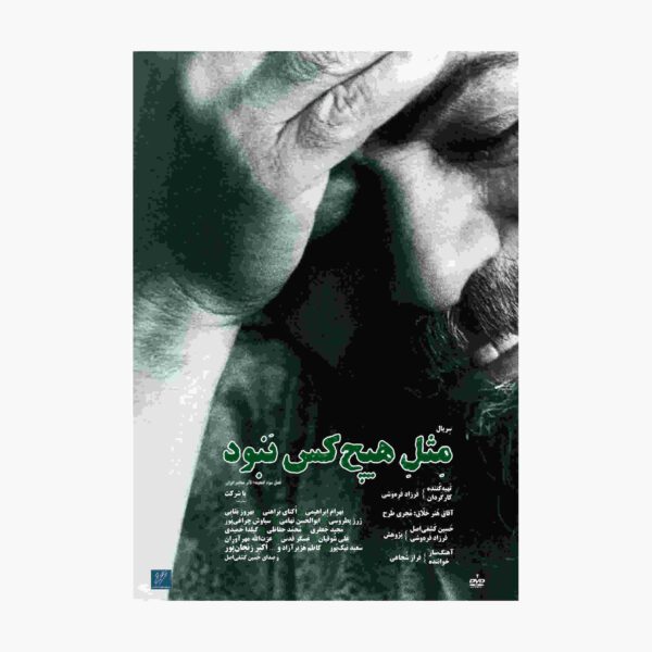 Price and Buy Mesle Hichkas Nabud Documentary (Farsi)_68fcdc07790f5.jpeg Price and Buy Mesle Hichkas Nabud Documentary (Farsi)