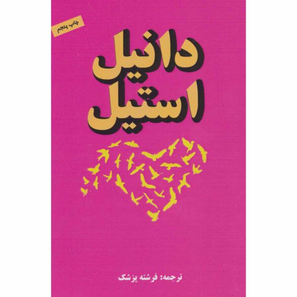 Price and Buy Message From Nam Novel by Danielle Steel (Farsi)_68fe44a00402c.jpeg Price and Buy Message From Nam Novel by Danielle Steel (Farsi)
