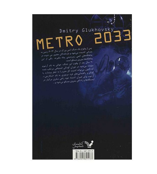 Price and Buy Metro 2033 Novel by Dmitry Glukhovsky (Farsi) - Image 3