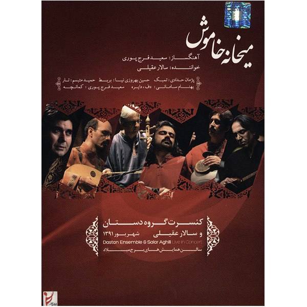 Price and Buy Meykhaneh Khamoosh Concert Album by Salar Aghili_68f68de2b7bda.jpeg Price and Buy Meykhaneh Khamoosh Concert Album by Salar Aghili