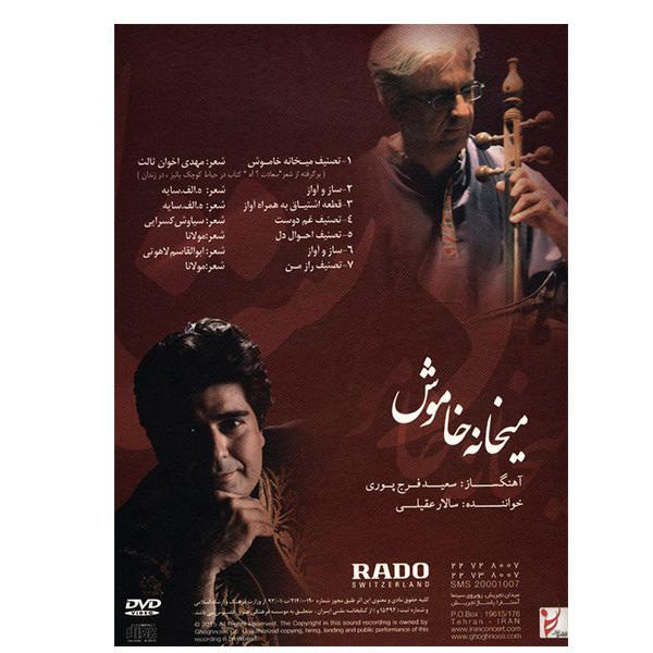 Price and Buy Meykhaneh Khamoosh Concert Album by Salar Aghili - Image 3