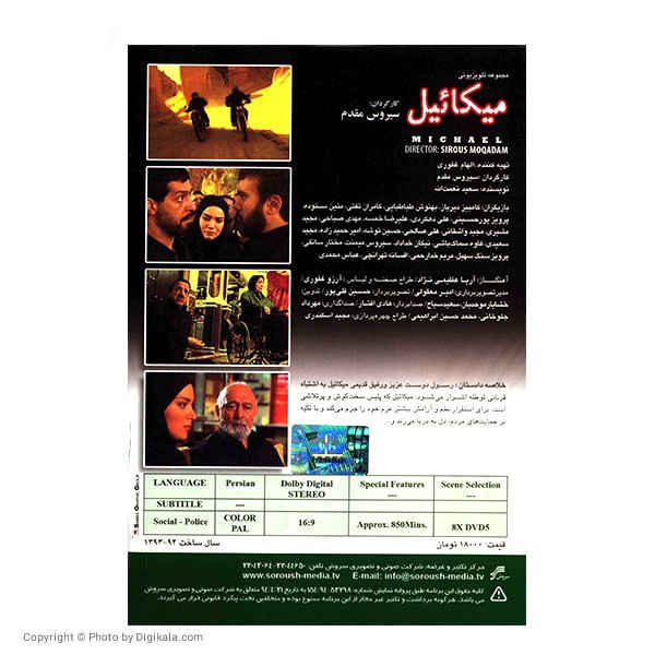 Price and Buy Michael Iranian Television Series - Image 3