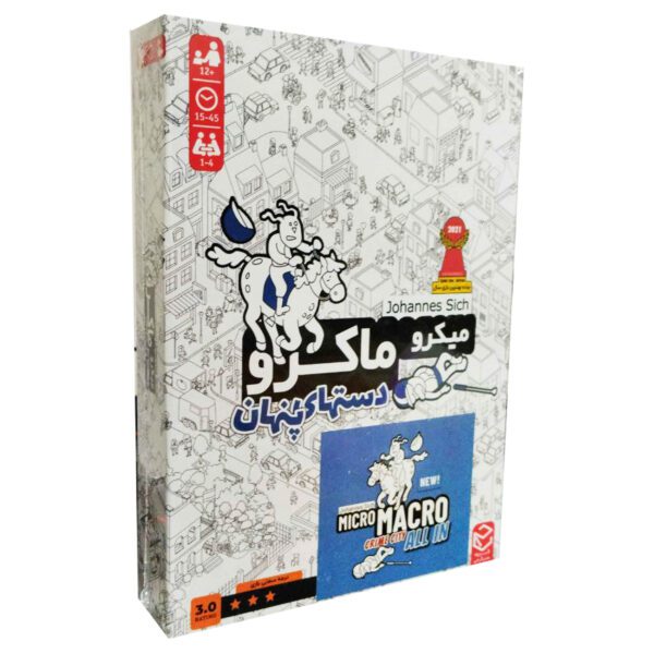 Price and Buy MicroMacro: Crime City Board Game (Farsi)_68fd593b09c95.jpeg Price and Buy MicroMacro: Crime City Board Game (Farsi)