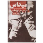 Price and Buy Midas oder Die schwarze Leinwand by Friedrich Dürrenmatt