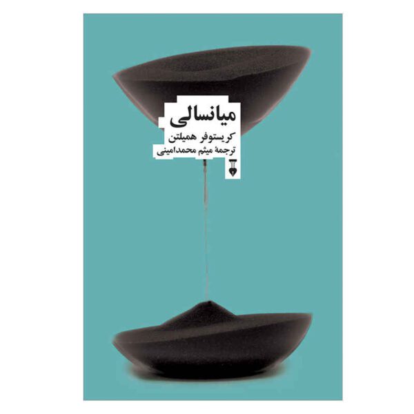 Price and Buy Middle Age Book by Christopher Hamilton (Farsi)_68fd1771c3a10.jpeg Price and Buy Middle Age Book by Christopher Hamilton (Farsi)