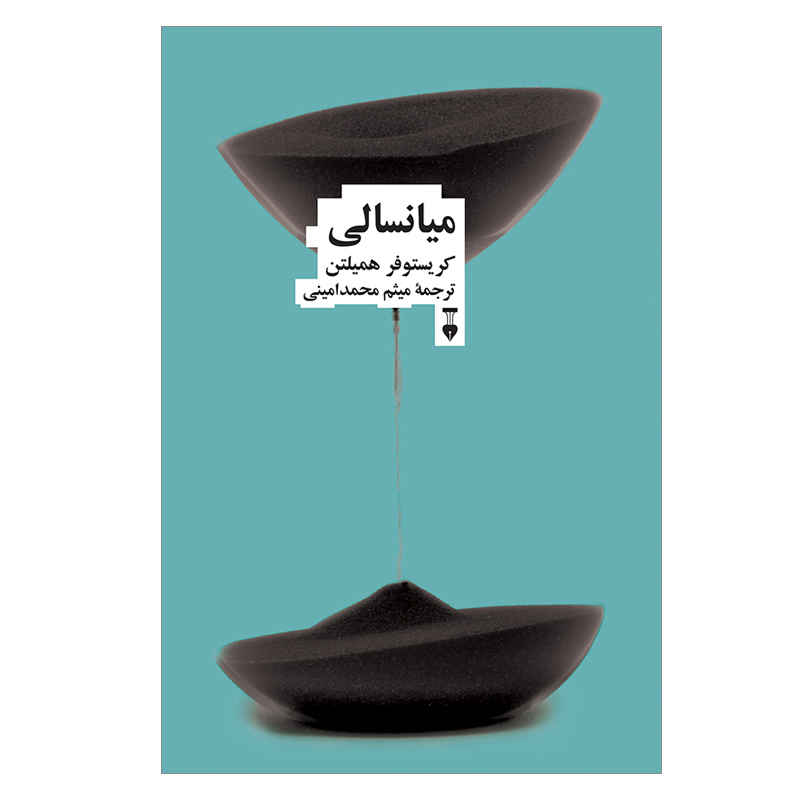 Price and Buy Middle Age Book by Christopher Hamilton (Farsi)