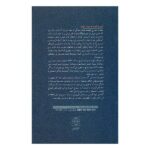 Price and Buy Middlemarch Novel by George Eliot (Farsi Edition) - Image 3