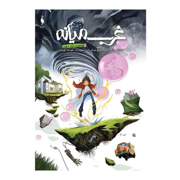 Price and Buy Middlewest Book 6 by Skottie Young (Farsi)_68fda91b5692b.jpeg Price and Buy Middlewest Book 6 by Skottie Young (Farsi)
