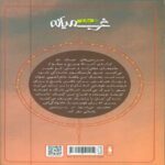 Price and Buy Middlewest Vol. 12 by Skottie Young (Farsi) - Image 3