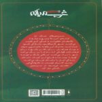 Price and Buy Middlewest Vol. 13 by Skottie Young (Farsi) - Image 3