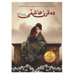 Price and Buy Midwinterblood Book by Marcus Sedgwick