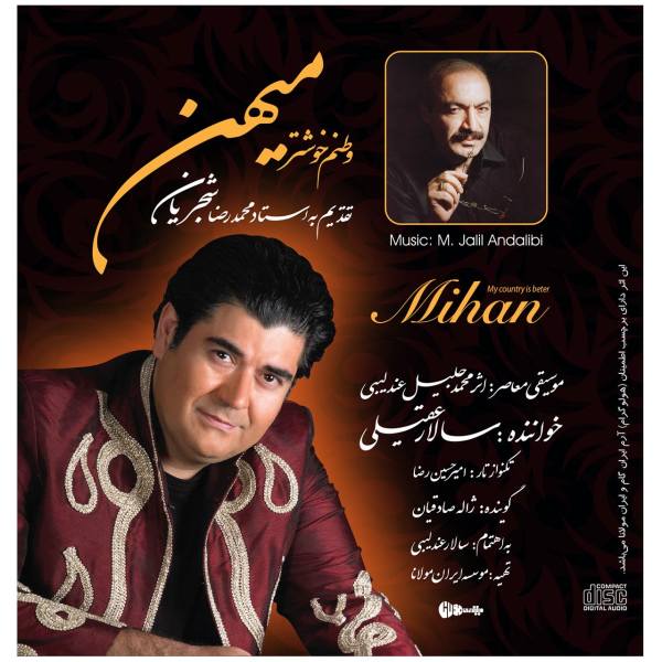 Price and Buy Mihan Music Album by Salar Aghili_68f68d0817058.jpeg Price and Buy Mihan Music Album by Salar Aghili